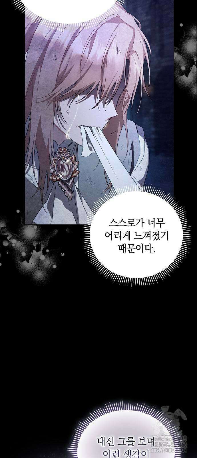 빙의자 베네핏이 없음 8화 23