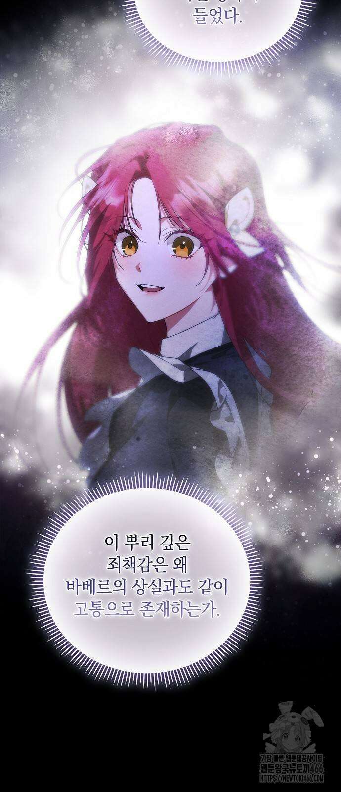 빙의자 베네핏이 없음 8화 24
