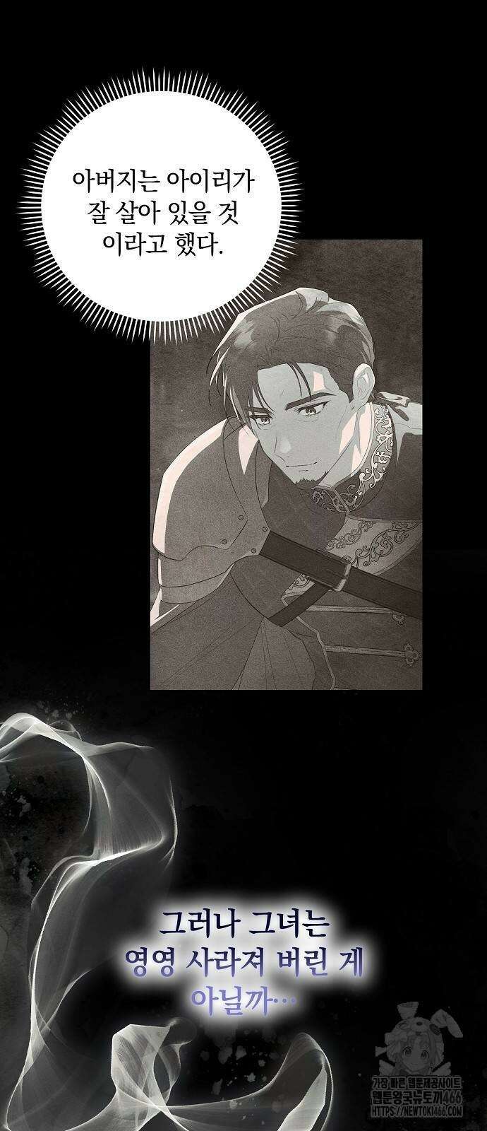빙의자 베네핏이 없음 8화 25