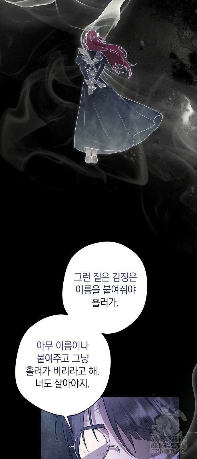 빙의자 베네핏이 없음 8화 26