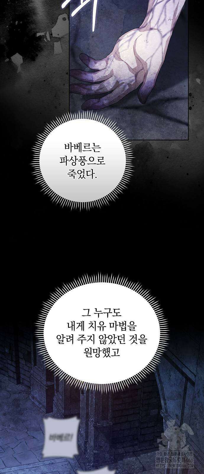 빙의자 베네핏이 없음 8화 28