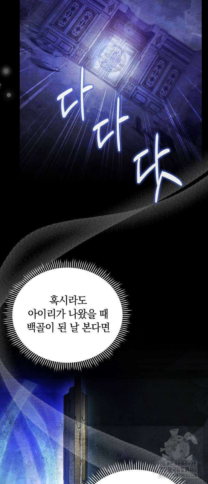 빙의자 베네핏이 없음 8화 31