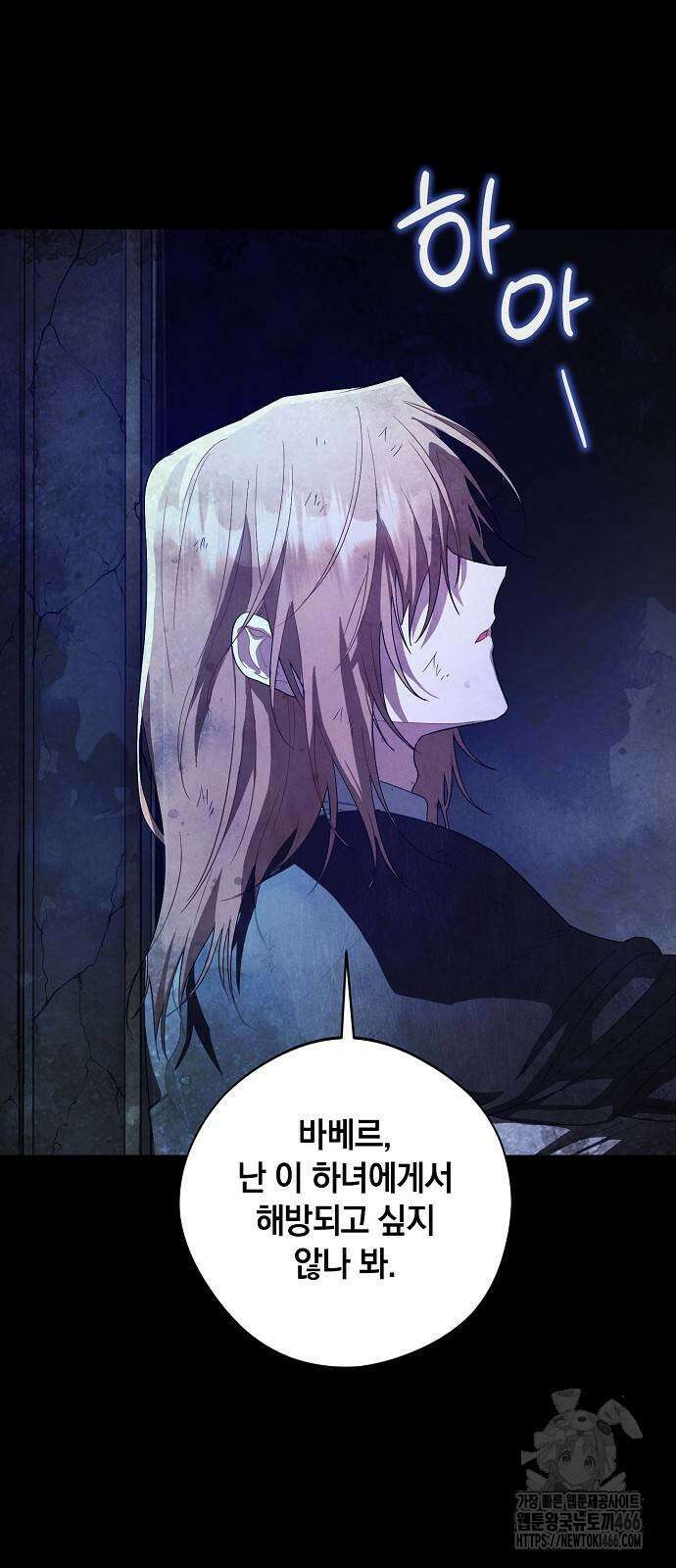빙의자 베네핏이 없음 8화 33