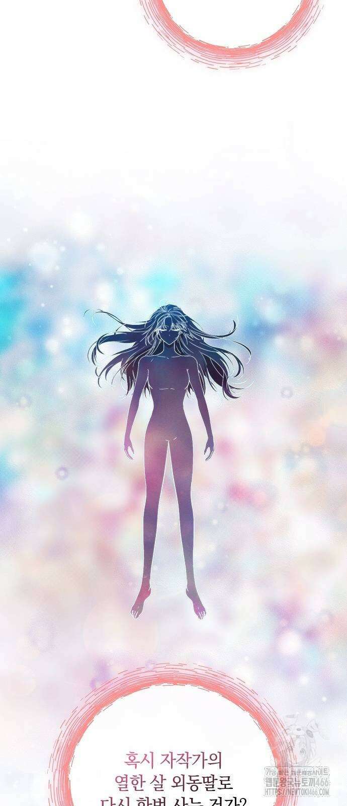 빙의자 베네핏이 없음 8화 38