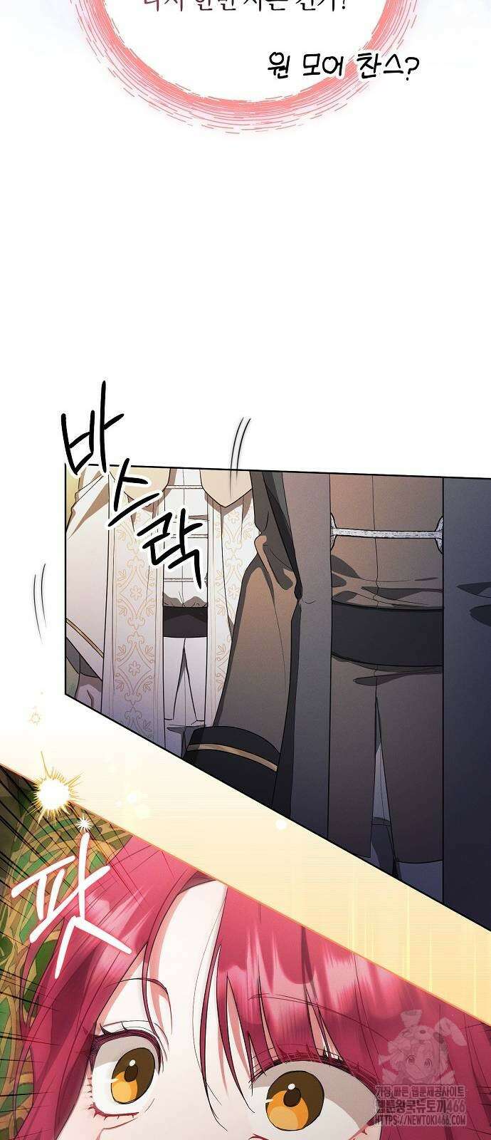 빙의자 베네핏이 없음 8화 39