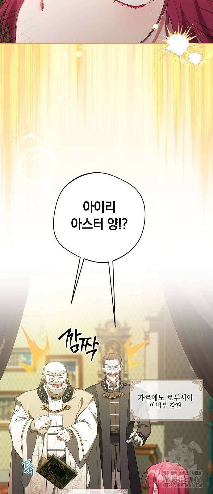 빙의자 베네핏이 없음 8화 40