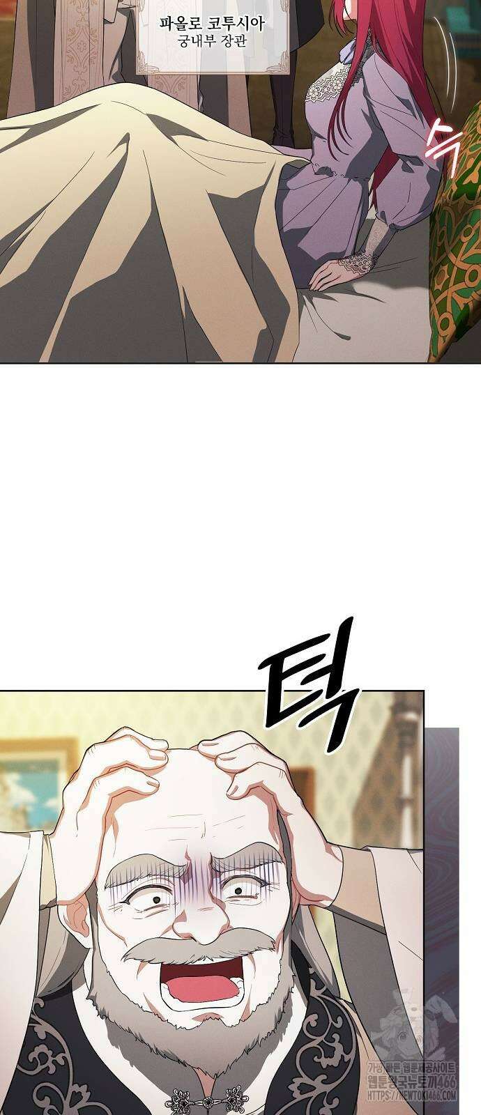 빙의자 베네핏이 없음 8화 41
