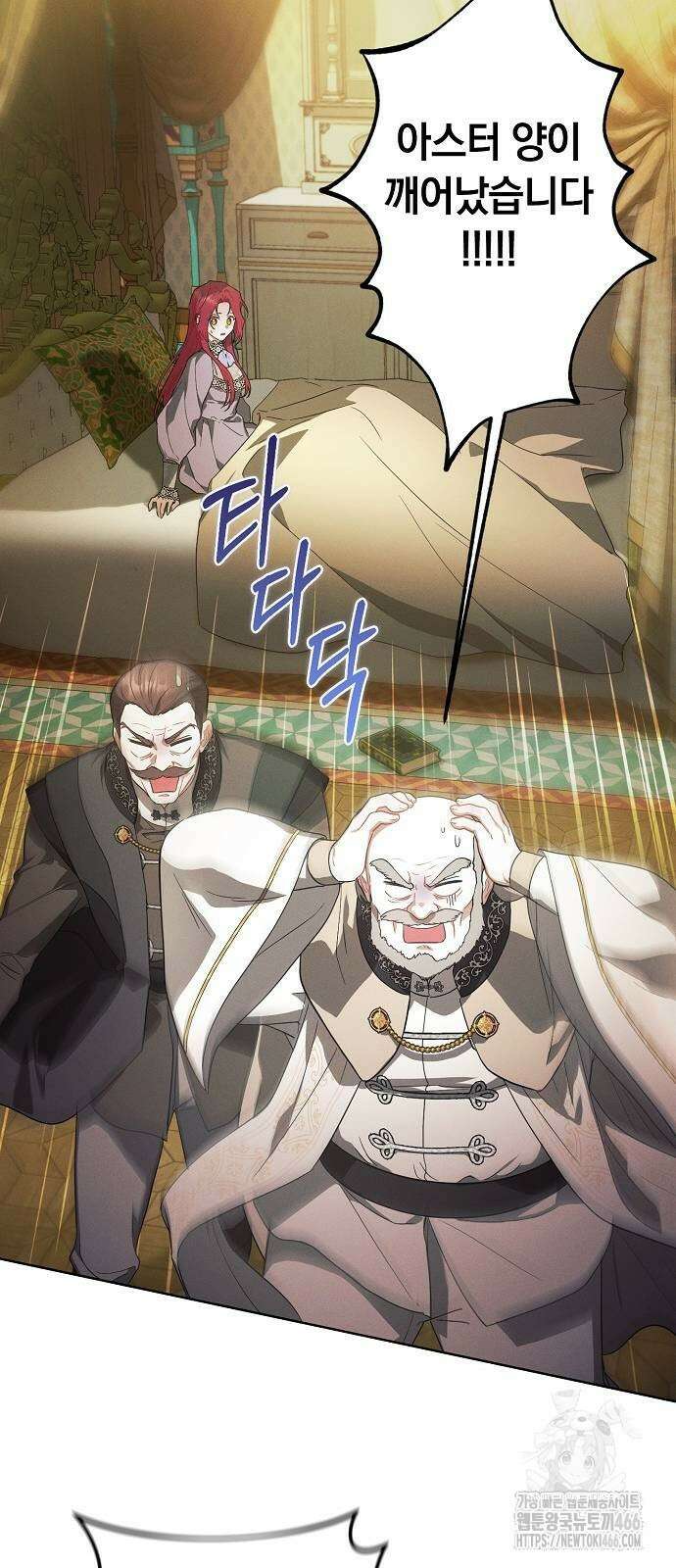 빙의자 베네핏이 없음 8화 43
