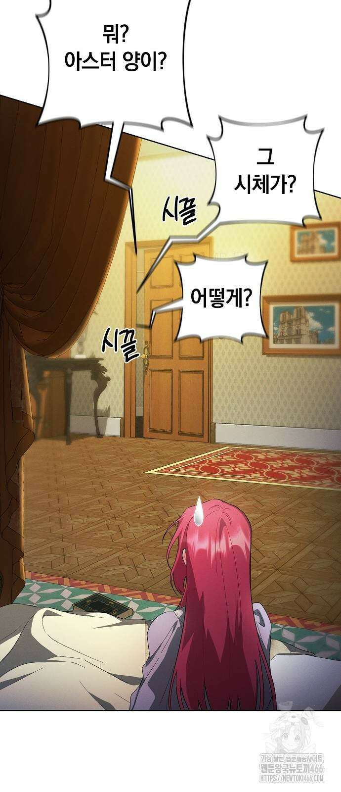 빙의자 베네핏이 없음 8화 44