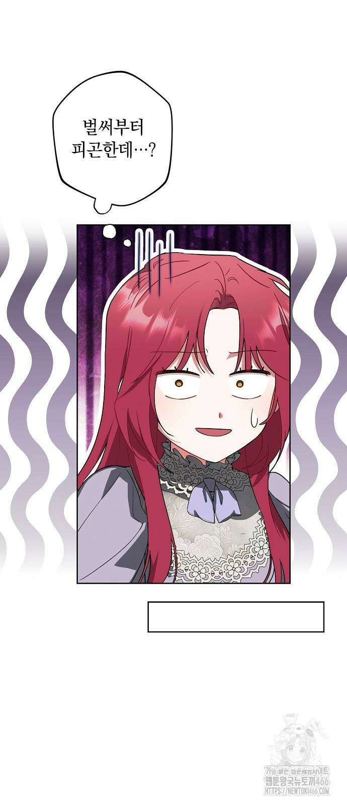 빙의자 베네핏이 없음 8화 45