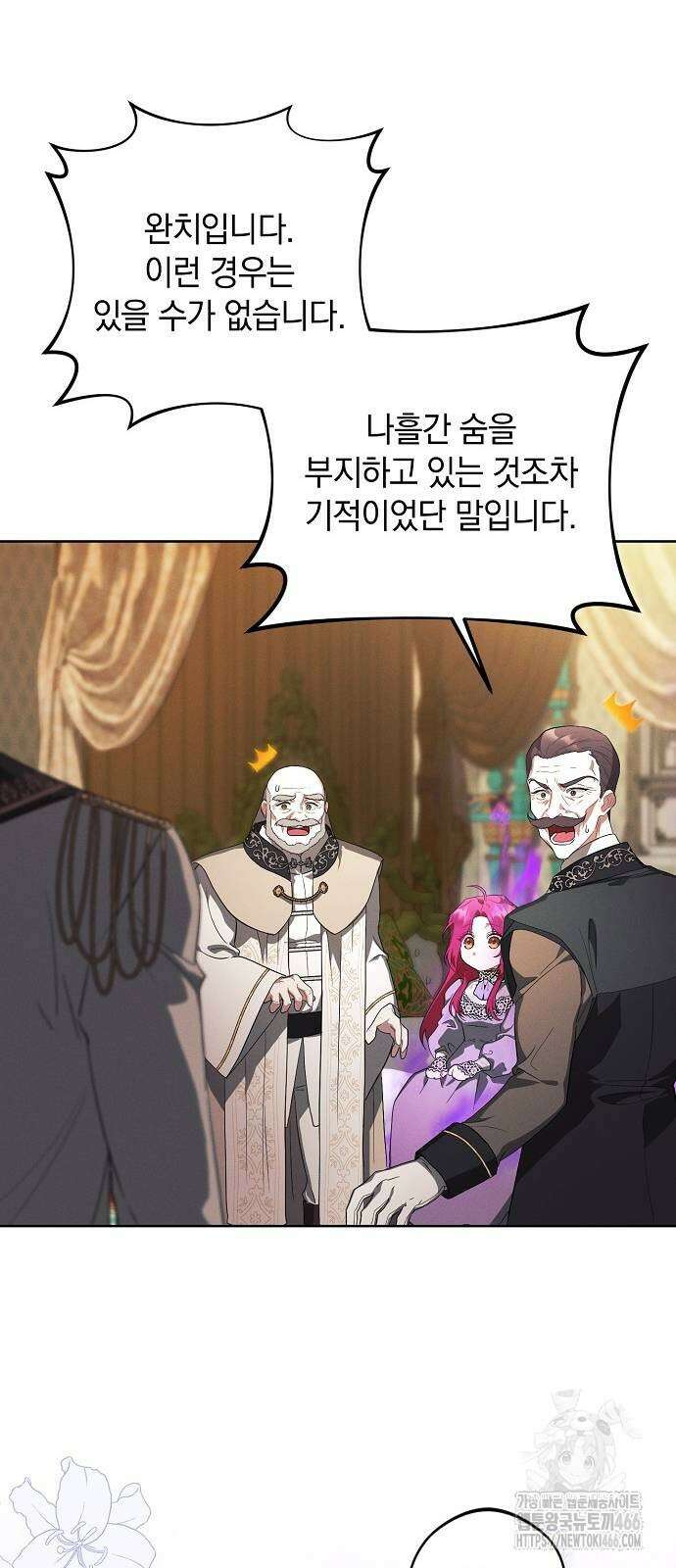 빙의자 베네핏이 없음 8화 48