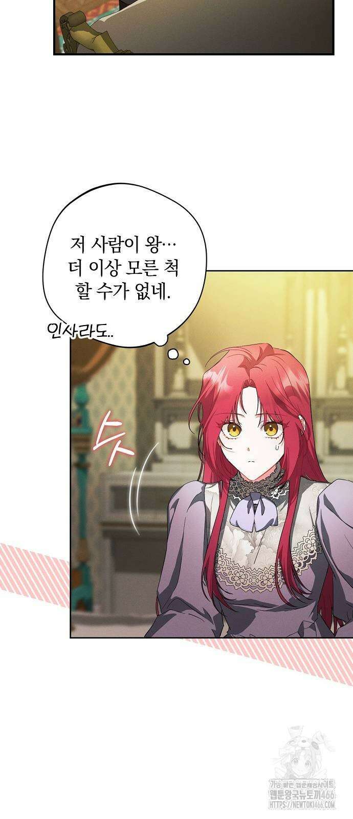 빙의자 베네핏이 없음 8화 51