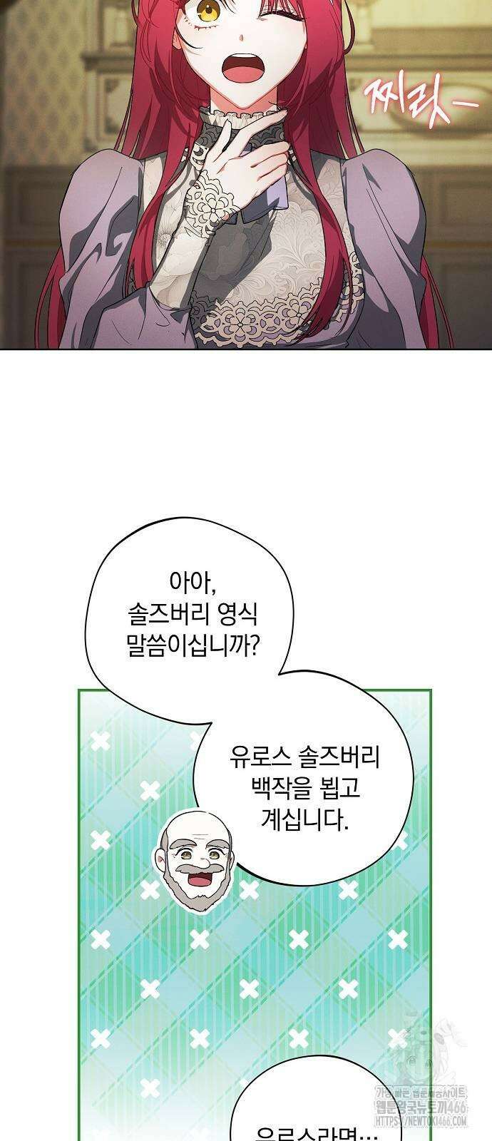 빙의자 베네핏이 없음 8화 55
