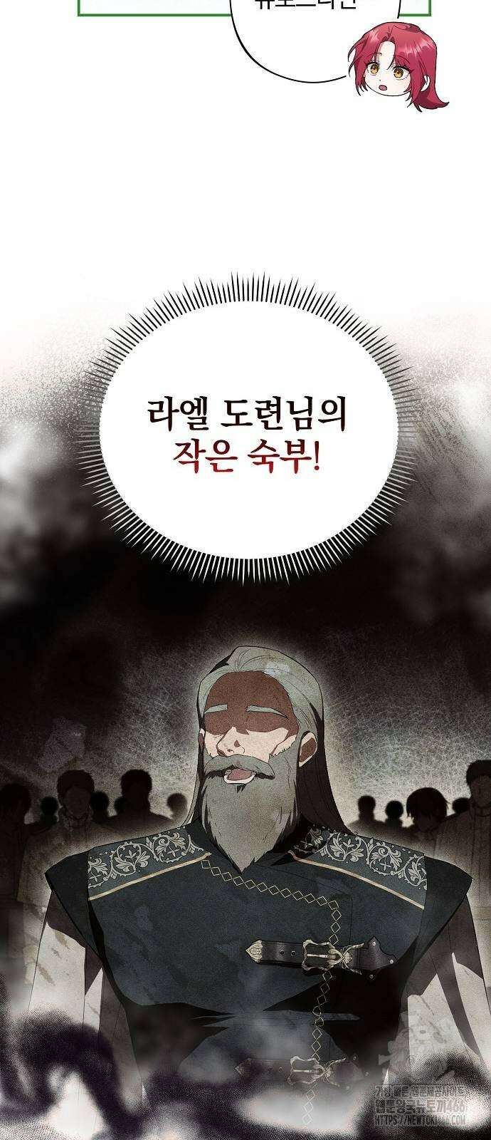 빙의자 베네핏이 없음 8화 56