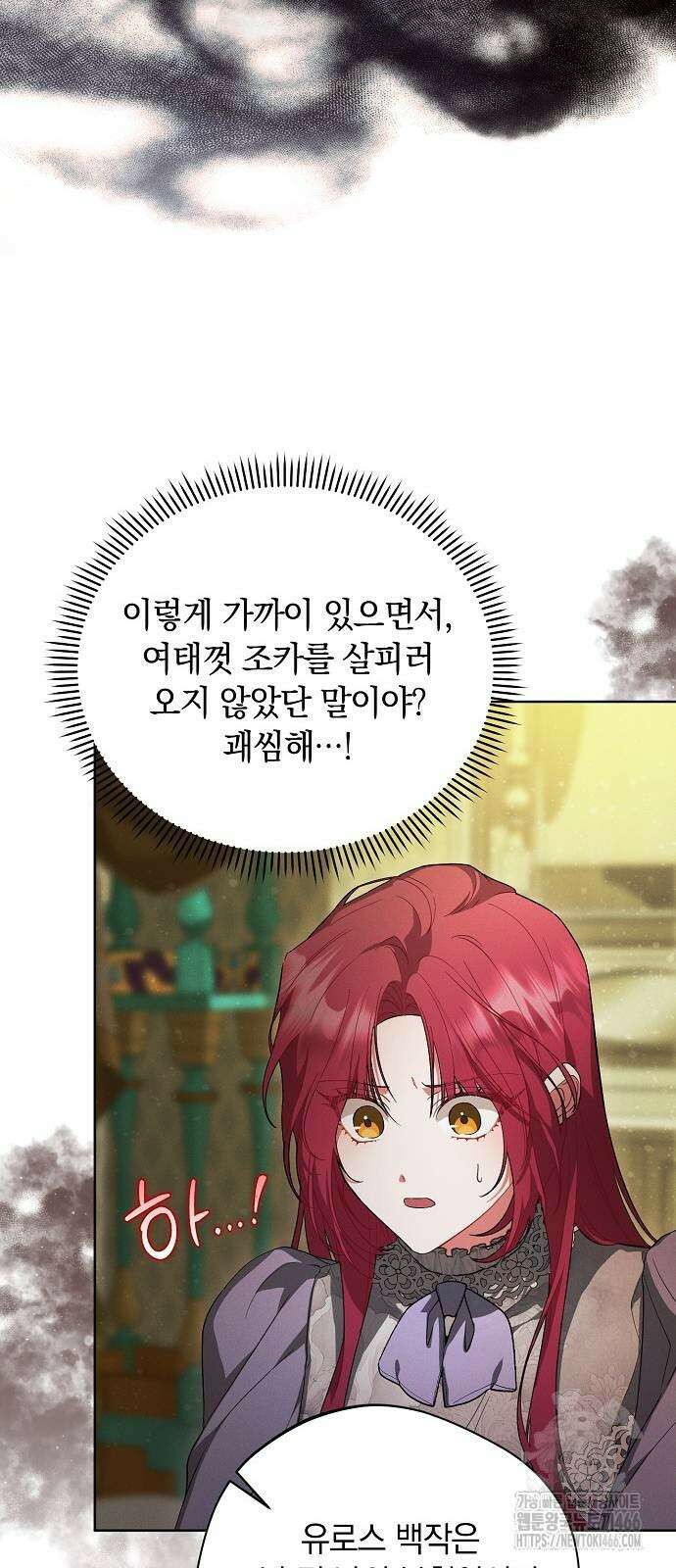 빙의자 베네핏이 없음 8화 57