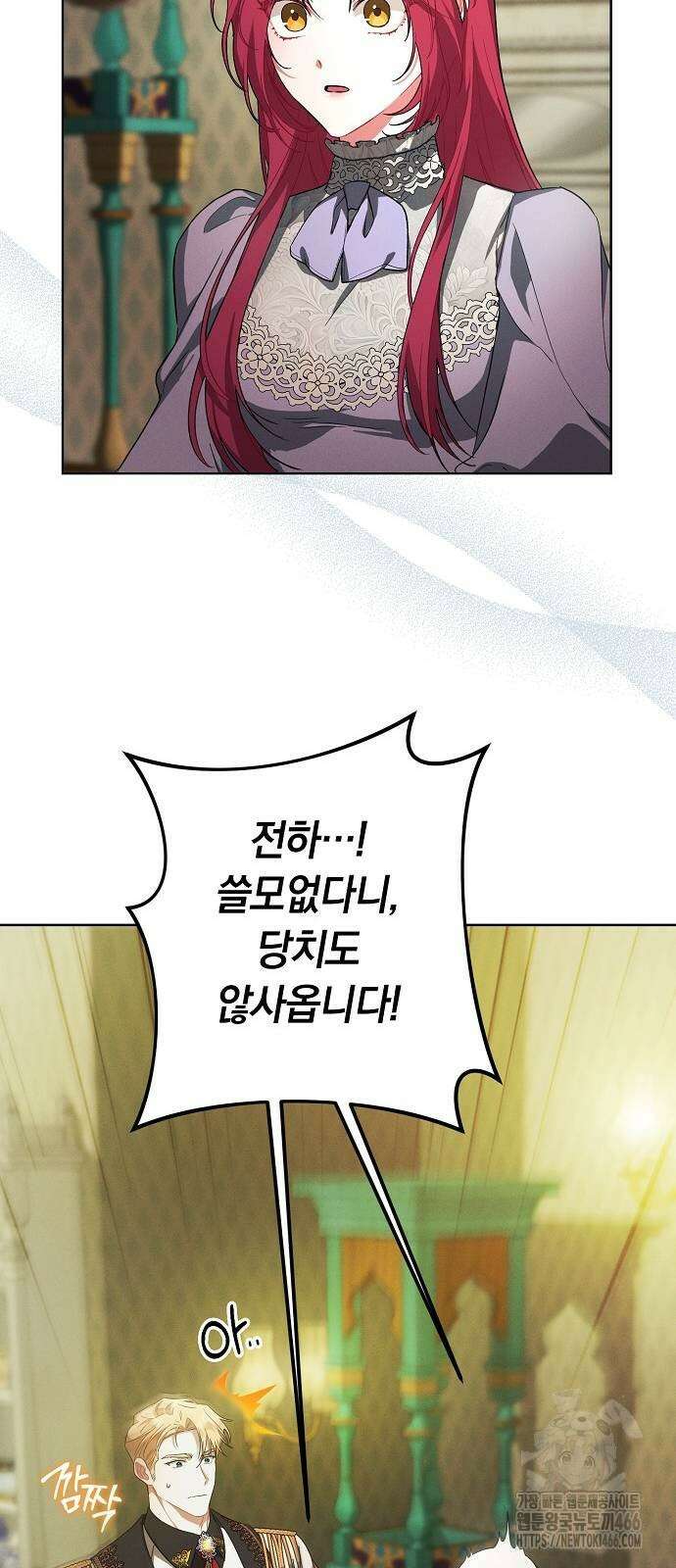 빙의자 베네핏이 없음 8화 62