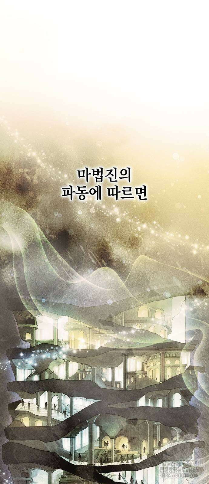 빙의자 베네핏이 없음 8화 64