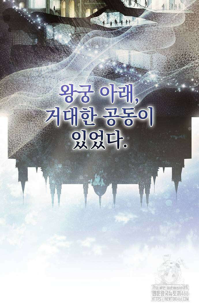 빙의자 베네핏이 없음 8화 65