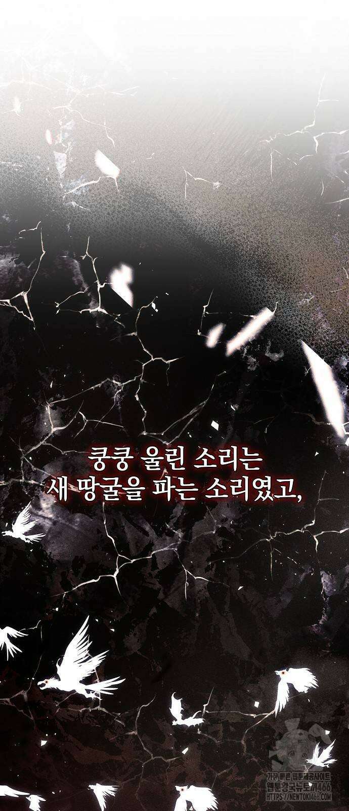 빙의자 베네핏이 없음 8화 66