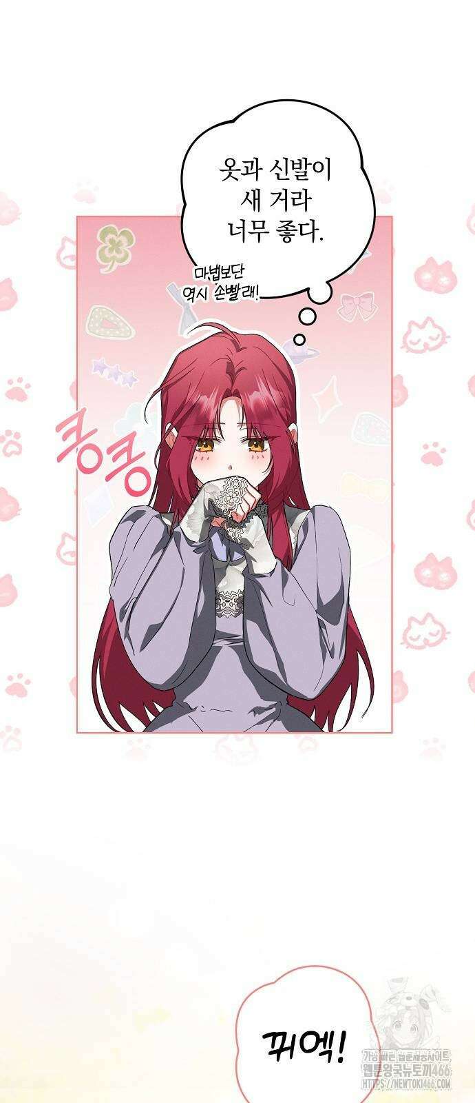 빙의자 베네핏이 없음 8화 70