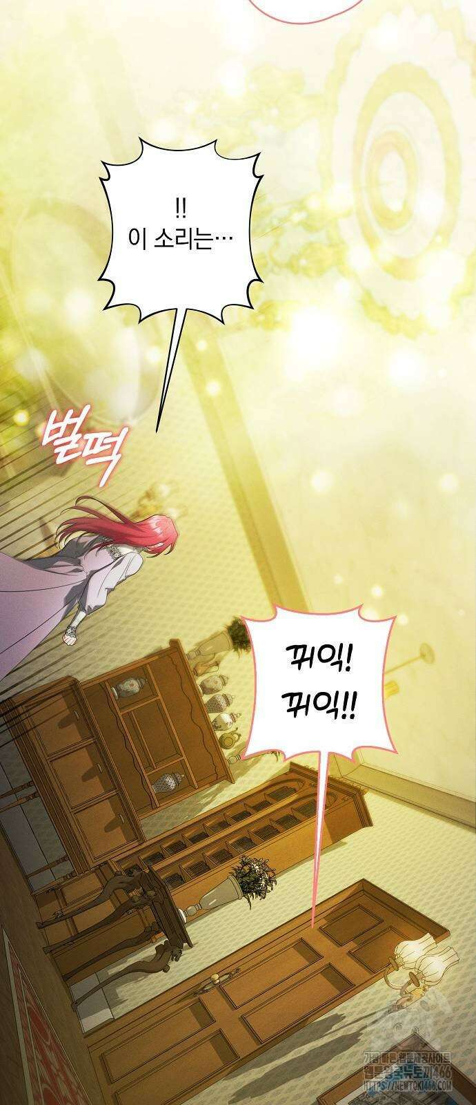 빙의자 베네핏이 없음 8화 71