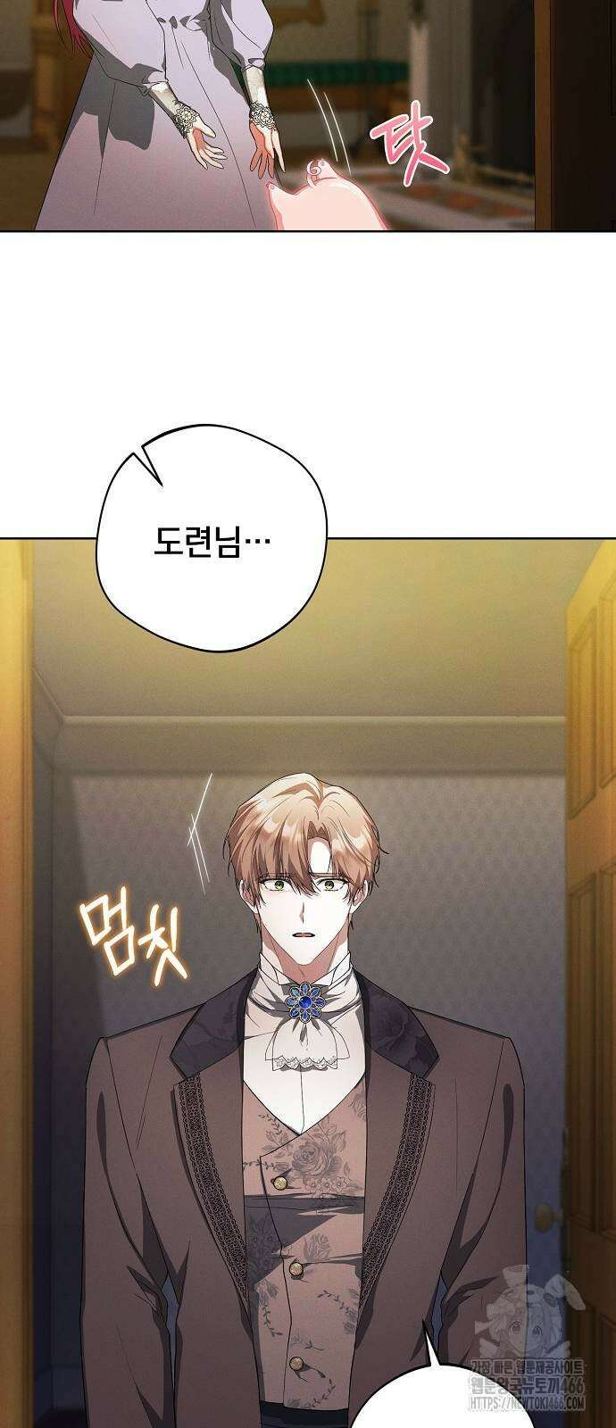 빙의자 베네핏이 없음 8화 75