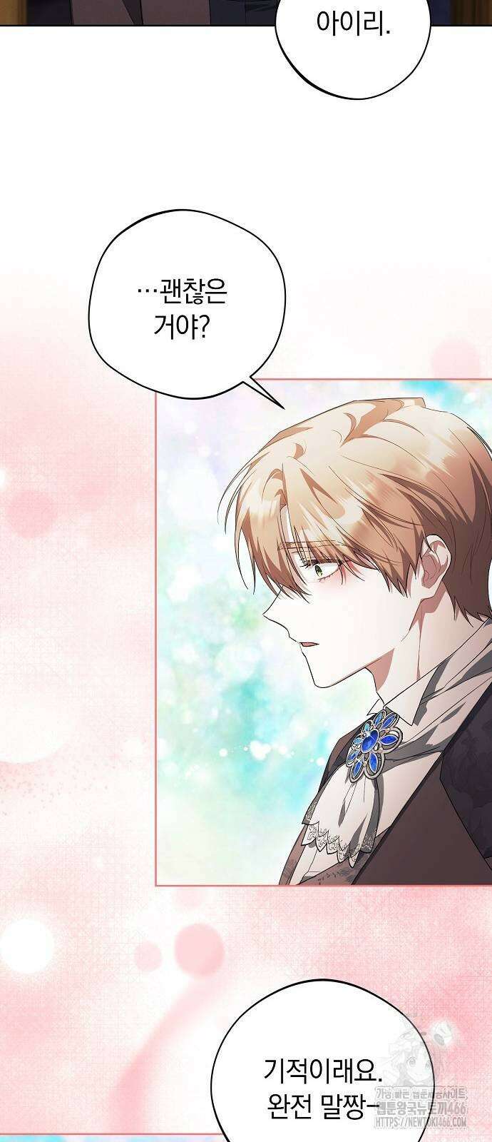 빙의자 베네핏이 없음 8화 76