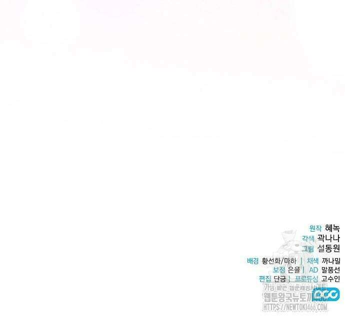 빙의자 베네핏이 없음 8화 82