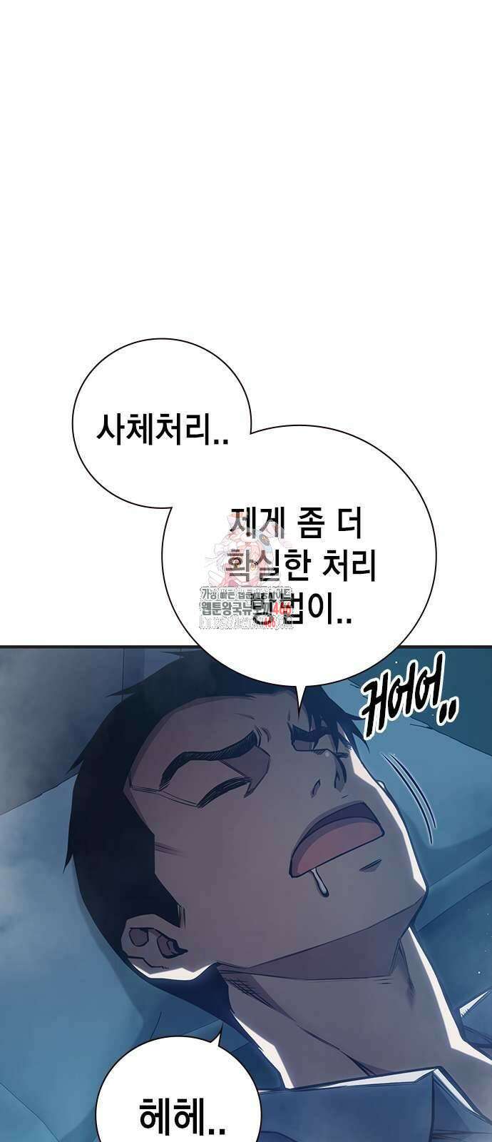 소년교도소 34화 1
