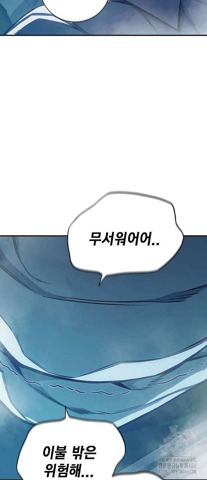소년교도소 34화 2