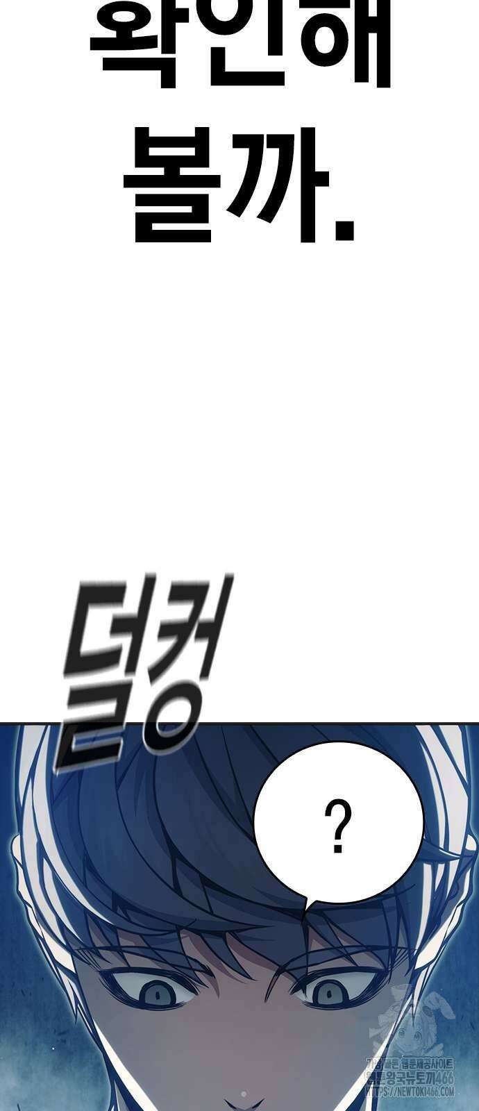 소년교도소 34화 8