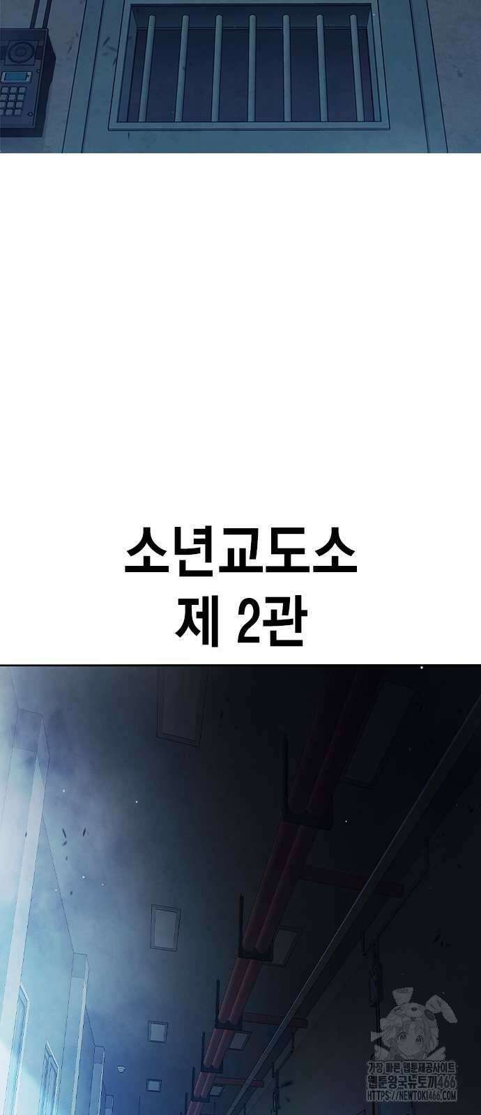 소년교도소 34화 12