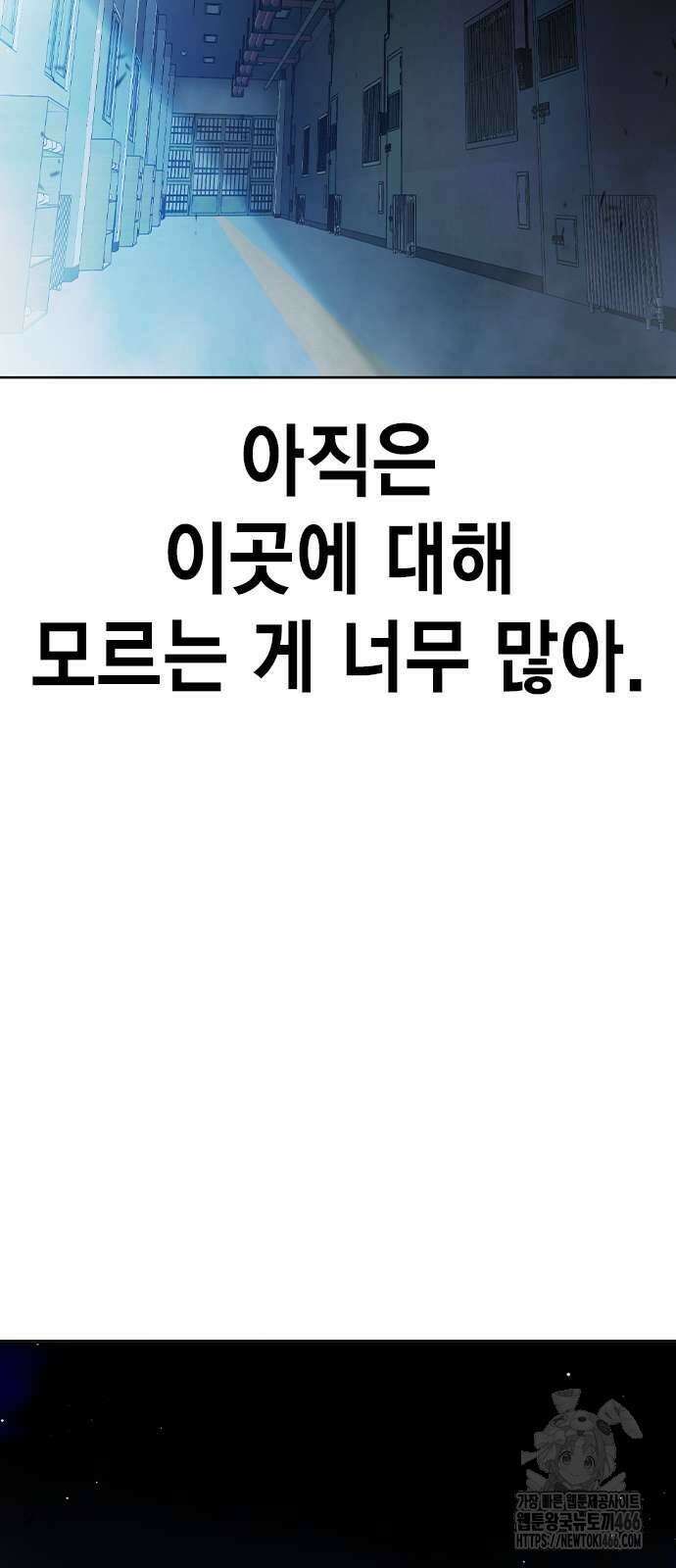 소년교도소 34화 13