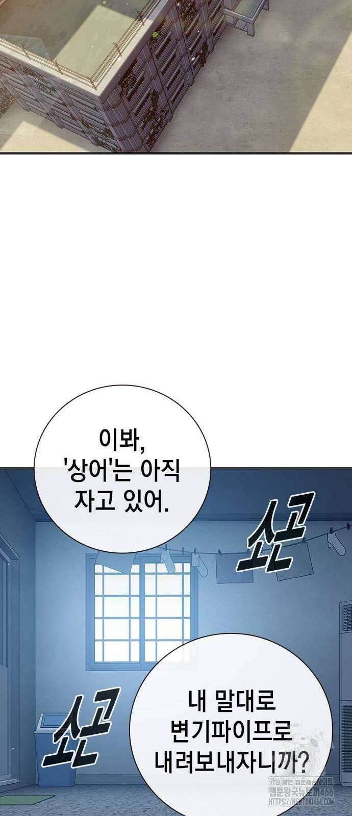 소년교도소 34화 17