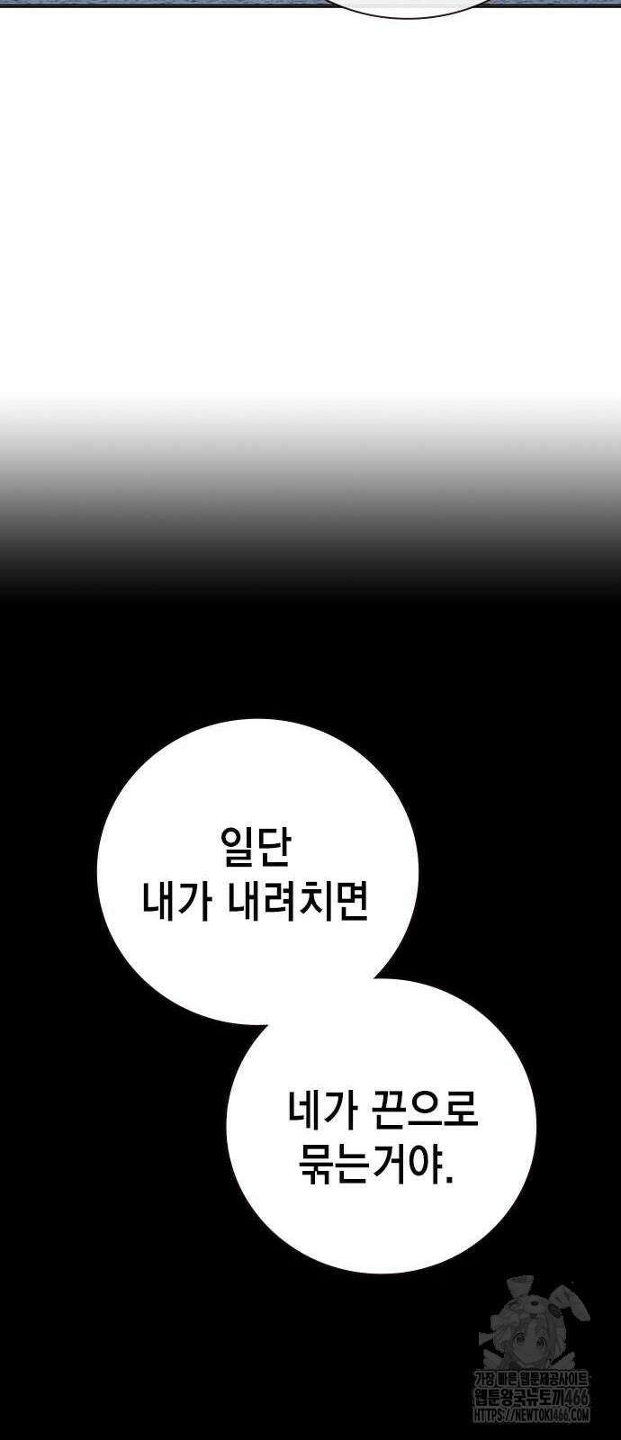 소년교도소 34화 18