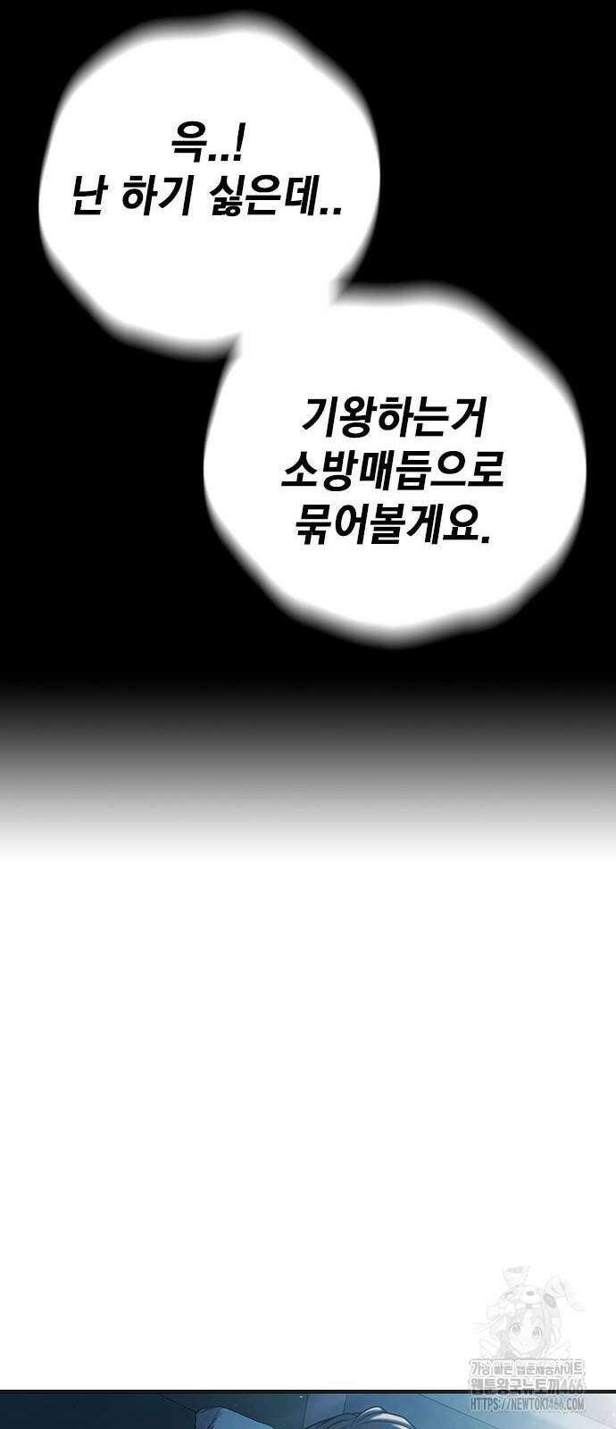 소년교도소 34화 19