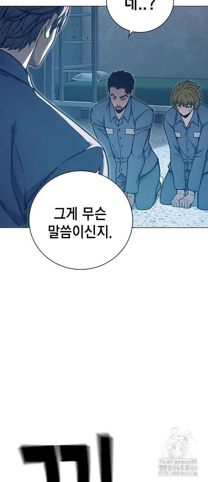 소년교도소 34화 26