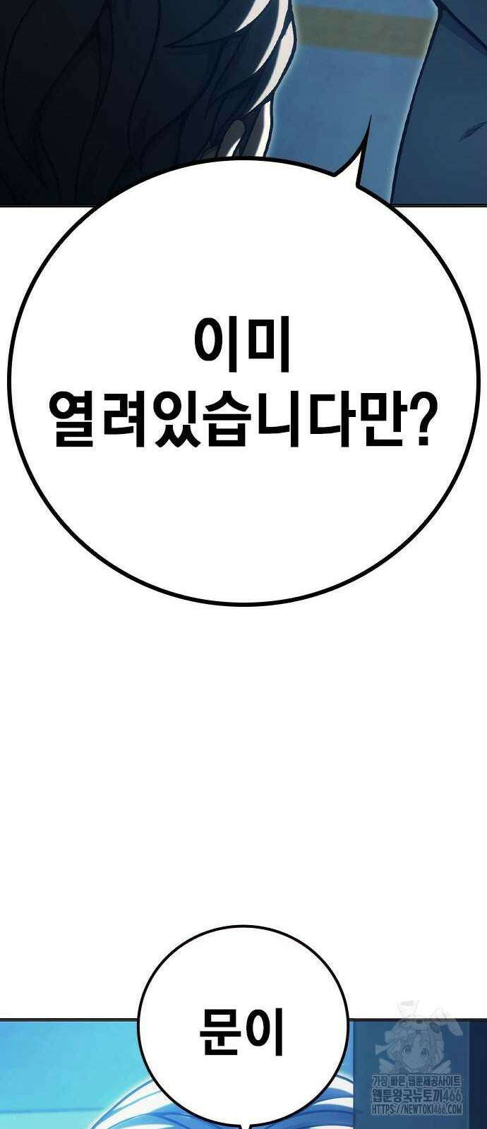 소년교도소 34화 28