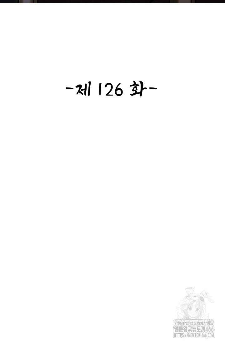 열 명의 신제들이 모두 내 제자 126화 2