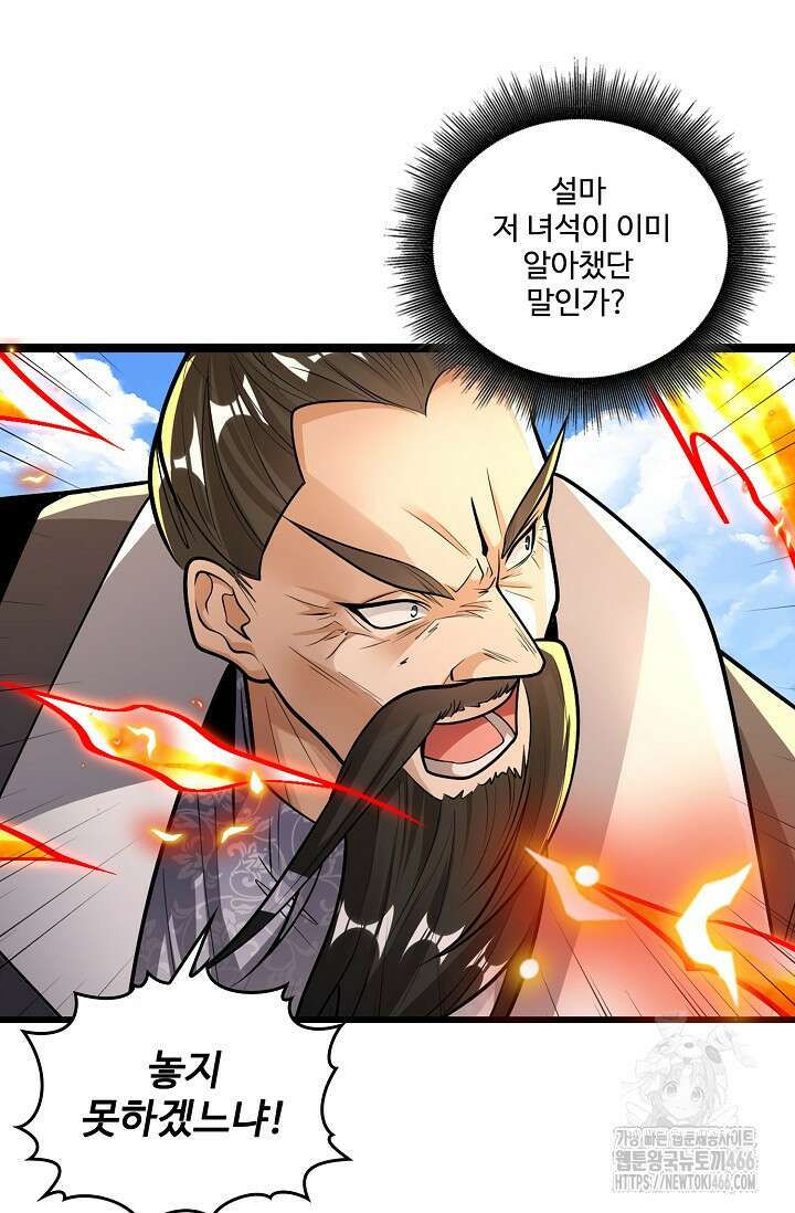 열 명의 신제들이 모두 내 제자 126화 3