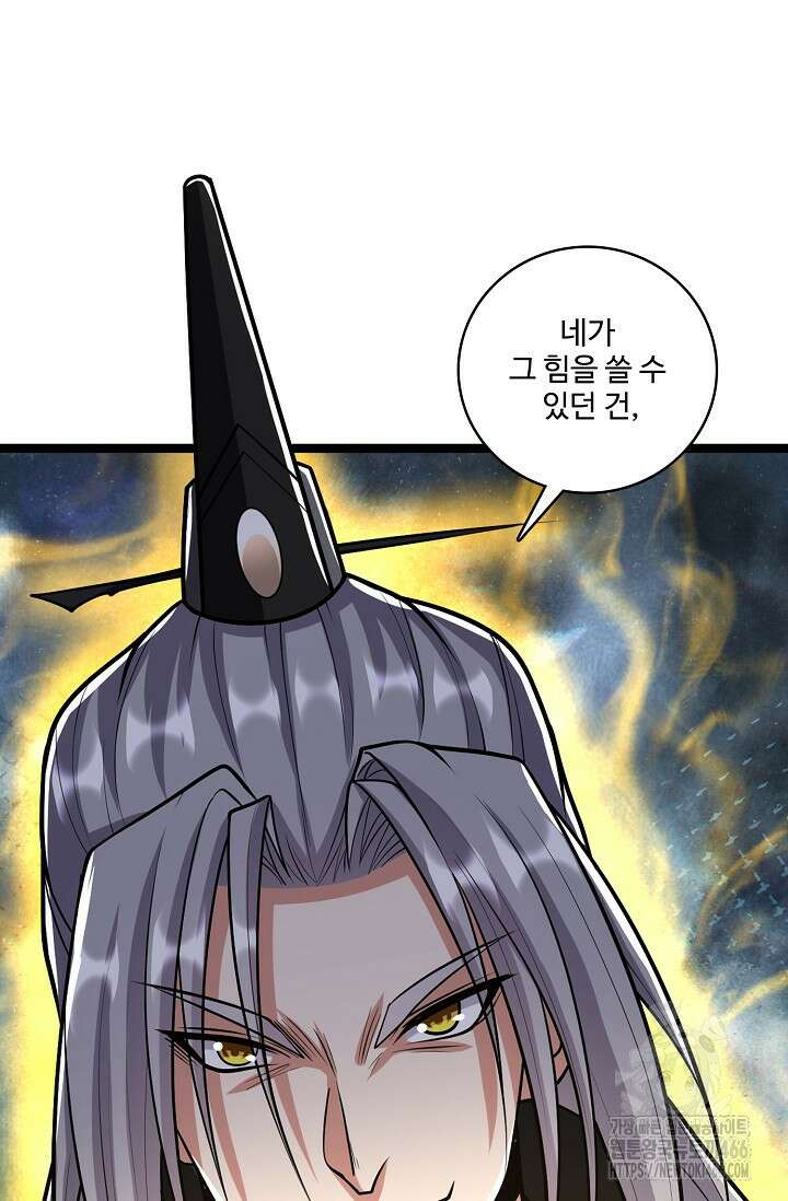 열 명의 신제들이 모두 내 제자 126화 6
