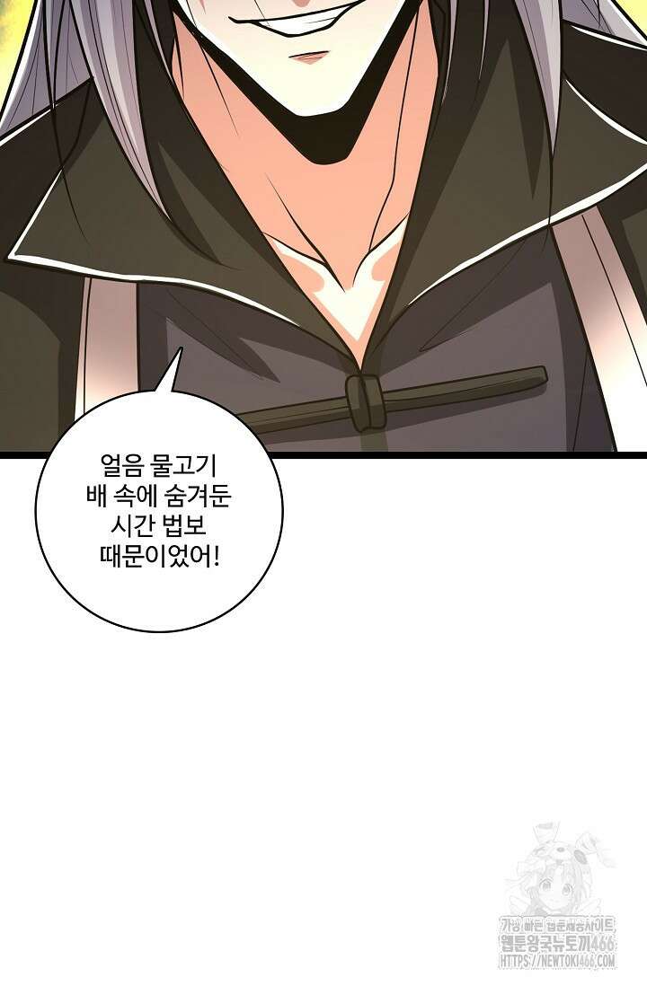 열 명의 신제들이 모두 내 제자 126화 7