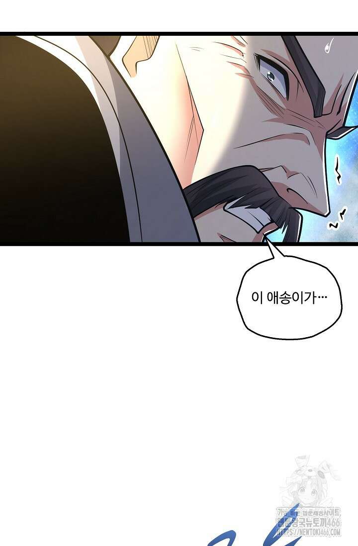 열 명의 신제들이 모두 내 제자 126화 8