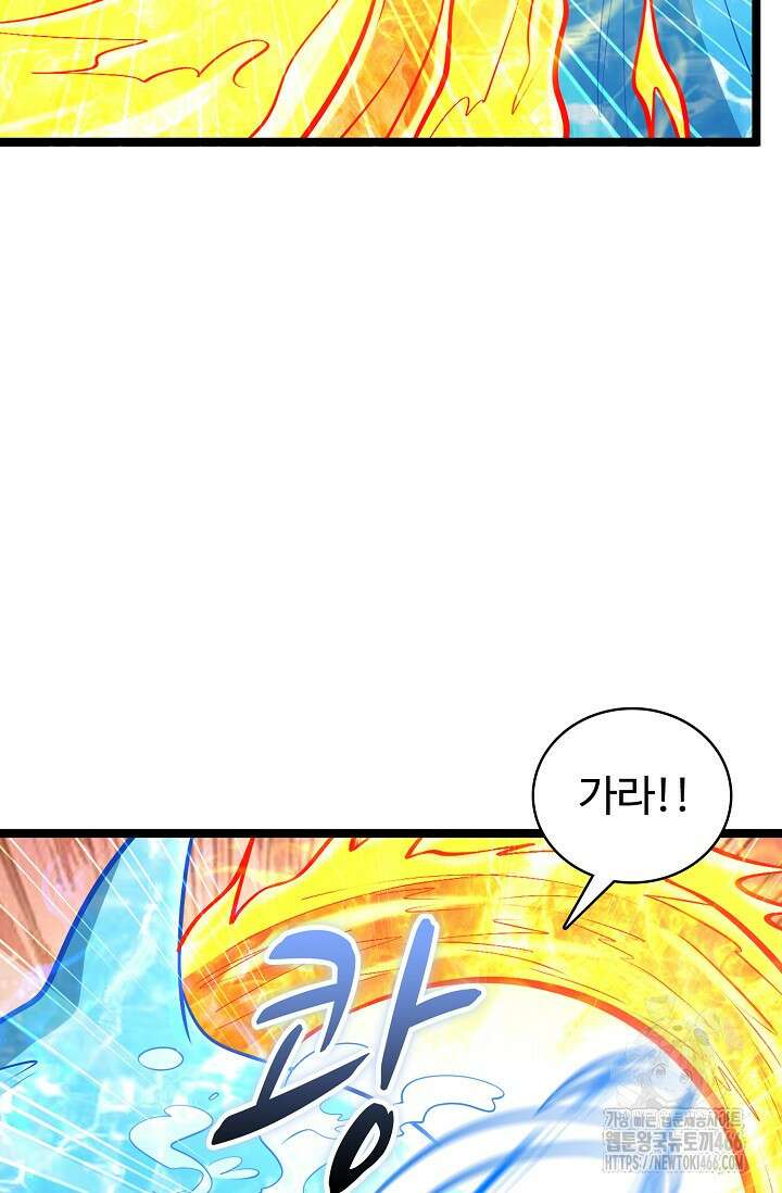 열 명의 신제들이 모두 내 제자 126화 11