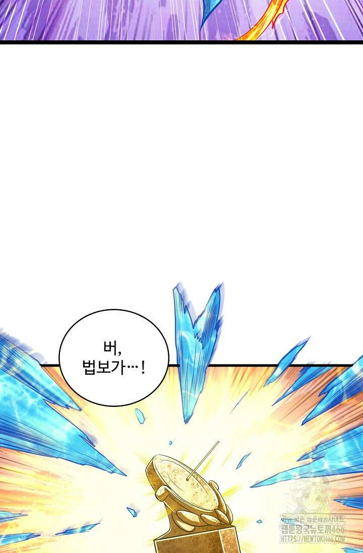 열 명의 신제들이 모두 내 제자 126화 15