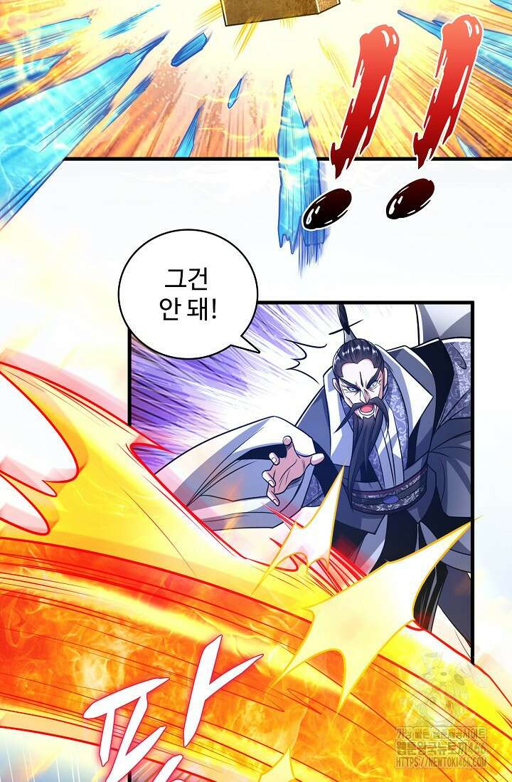 열 명의 신제들이 모두 내 제자 126화 16