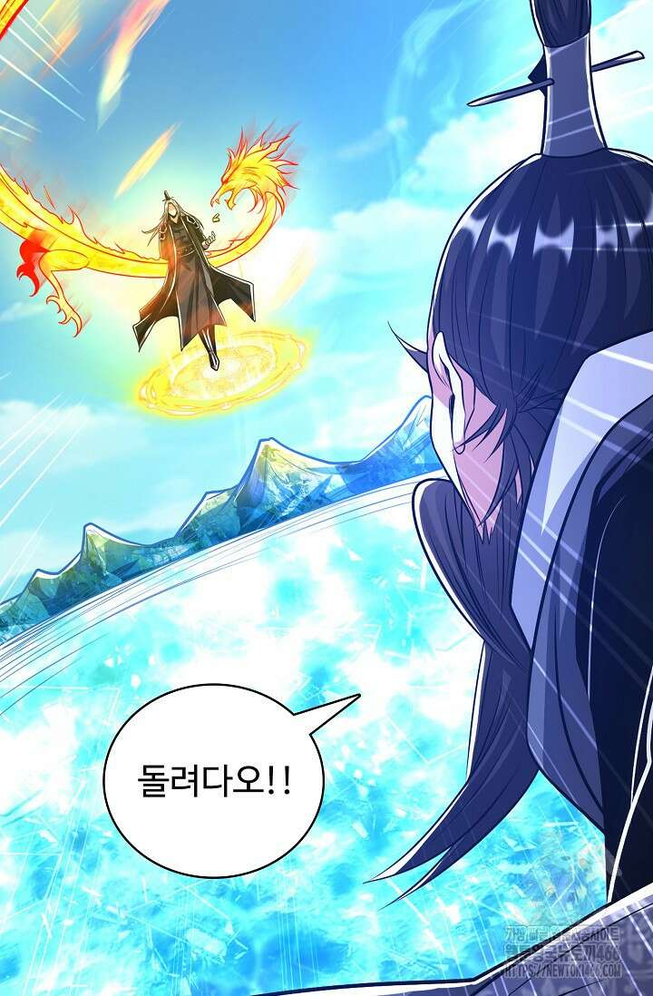 열 명의 신제들이 모두 내 제자 126화 18