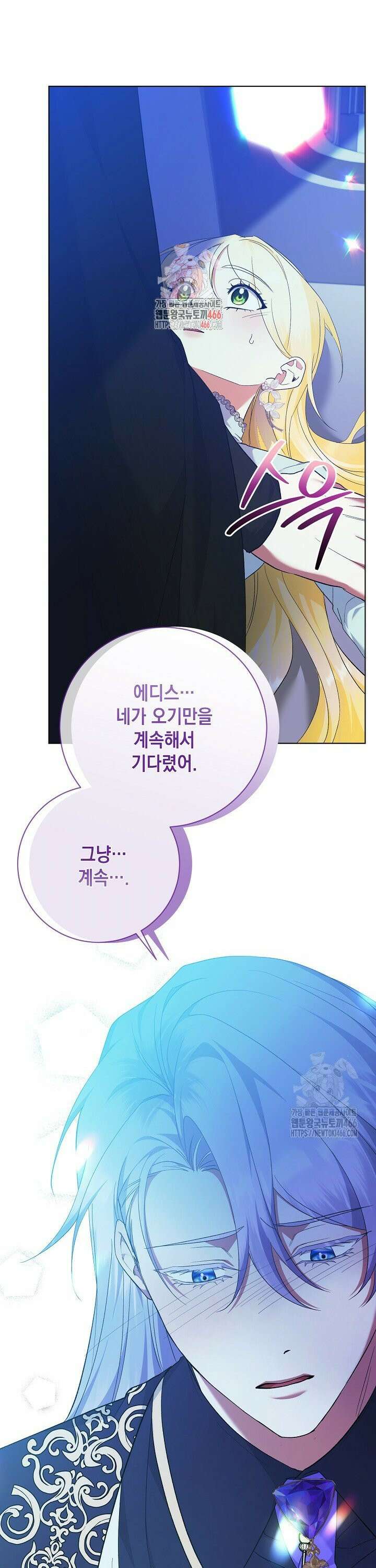 황태자의 집착 받는 시종이 되었다 43화 1