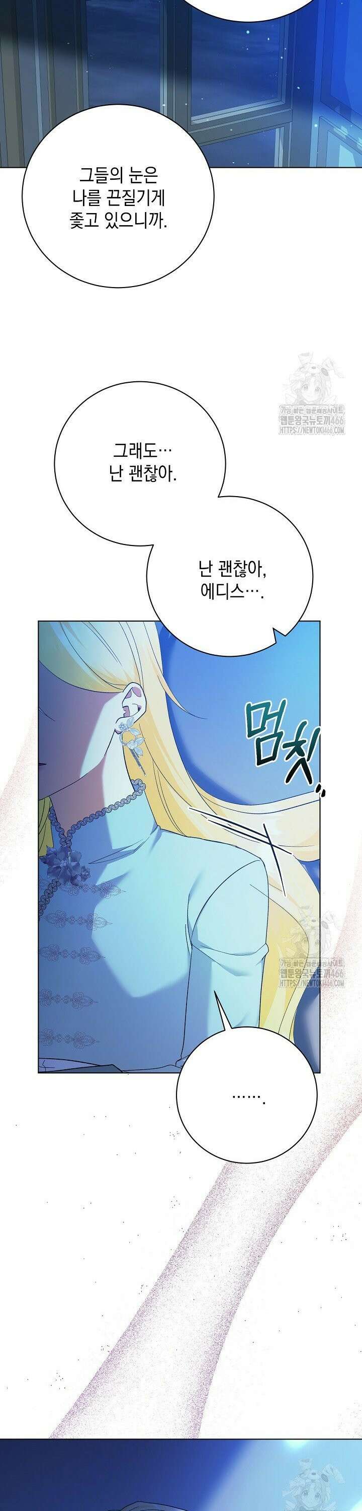 황태자의 집착 받는 시종이 되었다 43화 4