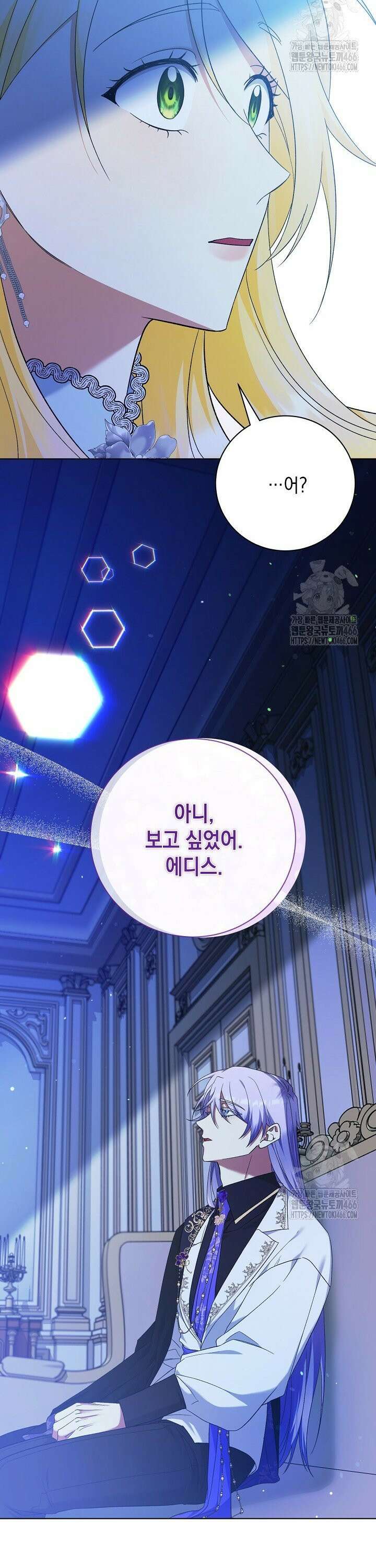 황태자의 집착 받는 시종이 되었다 43화 9